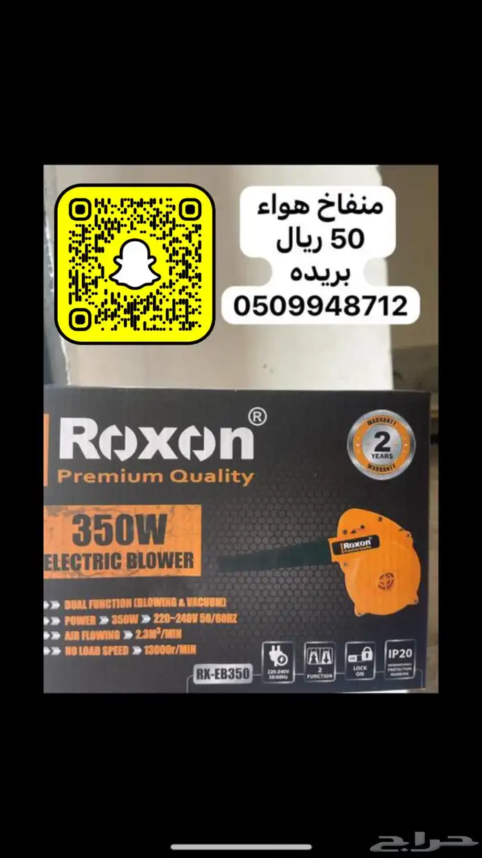 قماش رواق اسود مع ابيض طول 50 متر في عرض مترين 420 33