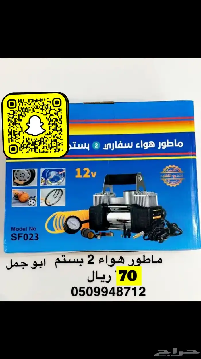 قماش رواق اسود مع ابيض طول 50 متر في عرض مترين 420 19