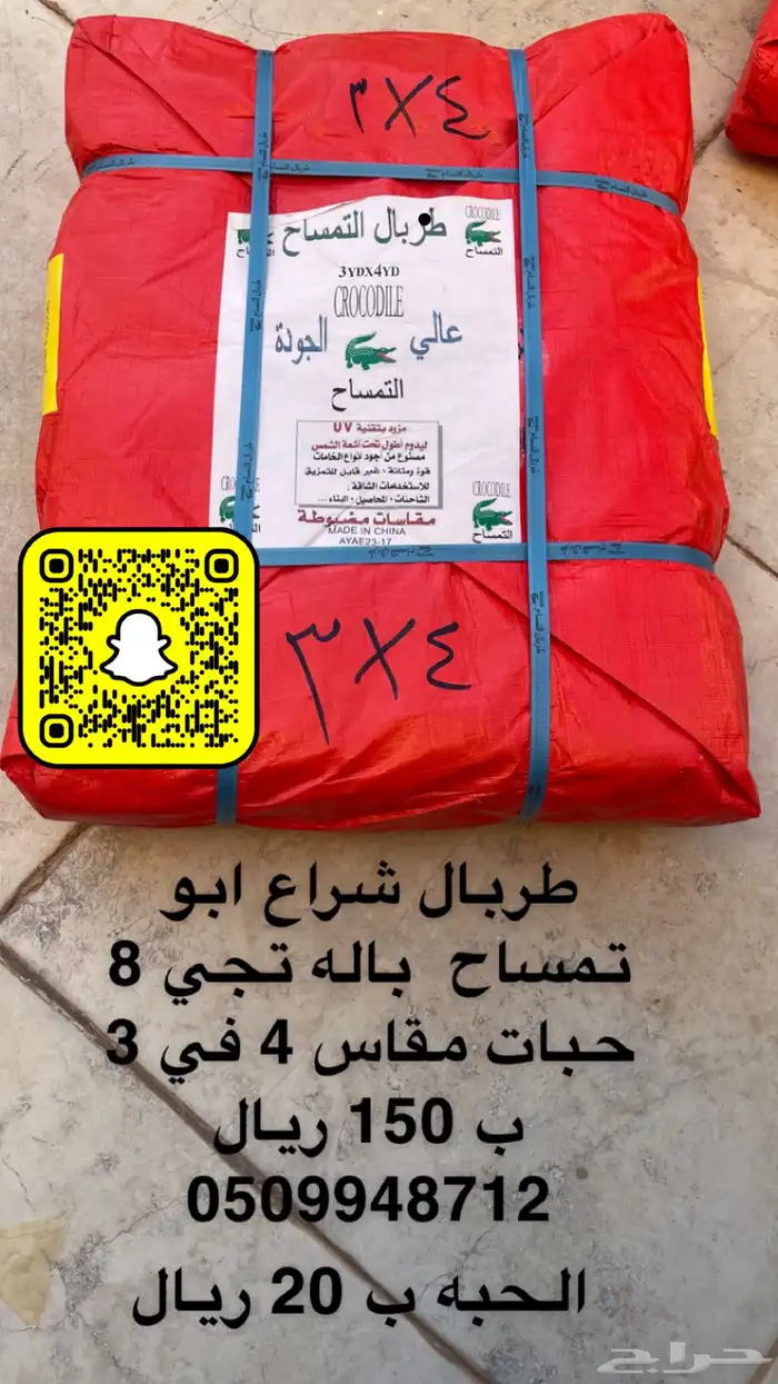 قماش رواق اسود مع ابيض طول 50 متر في عرض مترين 420 23