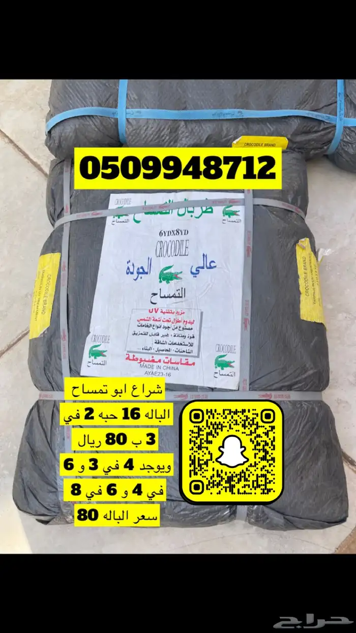 قماش رواق اسود مع ابيض طول 50 متر في عرض مترين 420 14