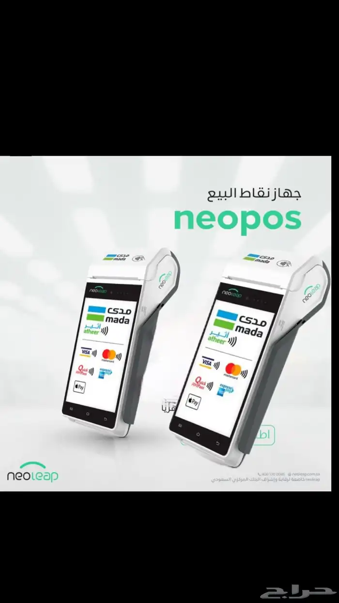 جهاز نقاط بيع الراجحي عرض رمضان بدون رسوم 0