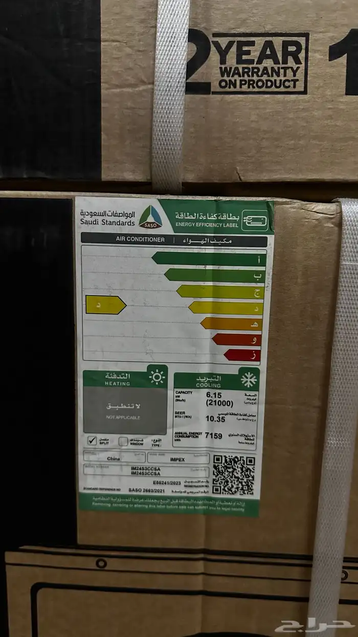 مكيف اسبلت 8