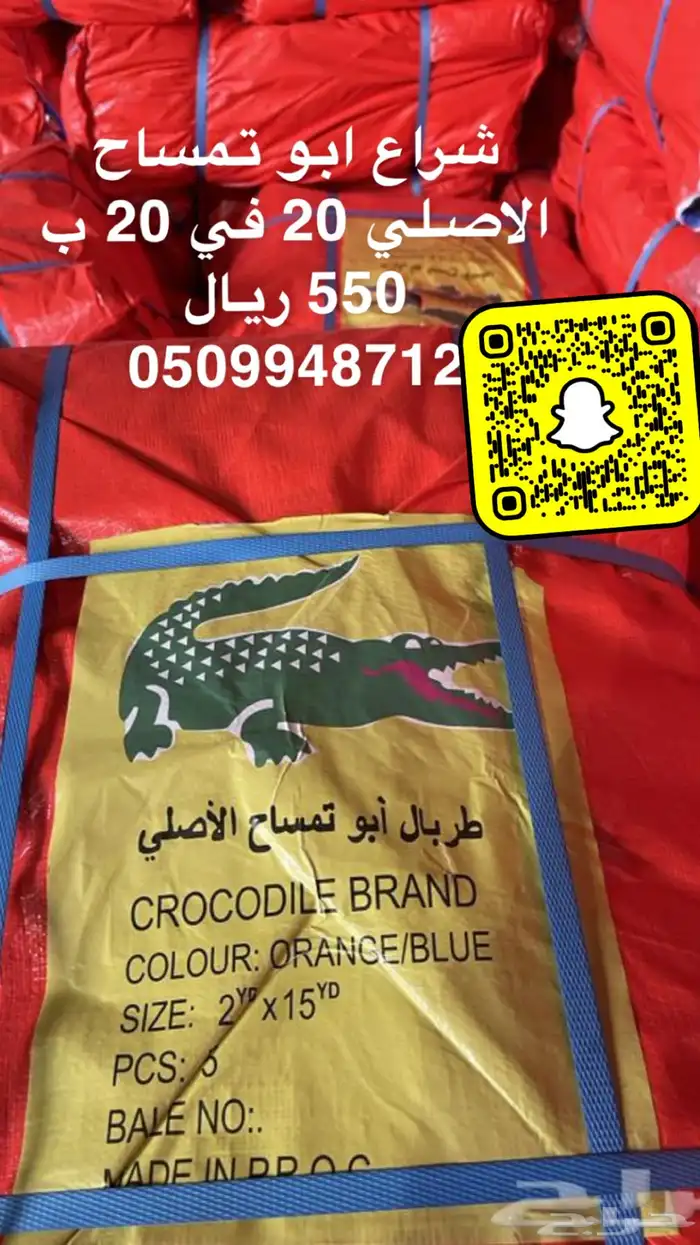 قماش رواق اسود مع ابيض طول 50 متر في عرض مترين 420 16