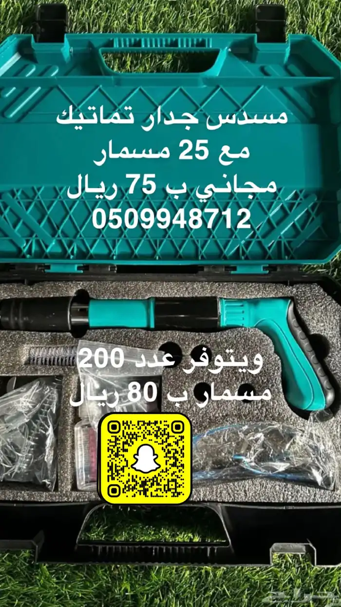 قماش رواق اسود مع ابيض طول 50 متر في عرض مترين 420 22