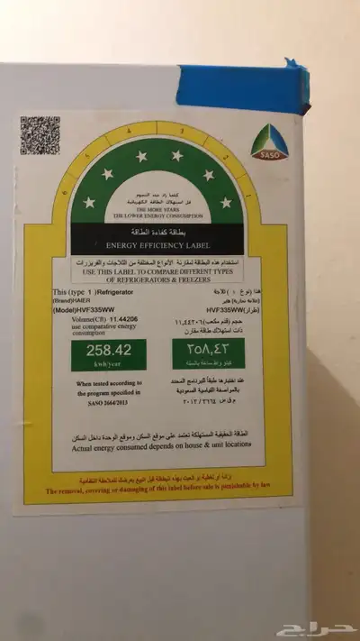 ثلاجة هاير تبريد فقط 1