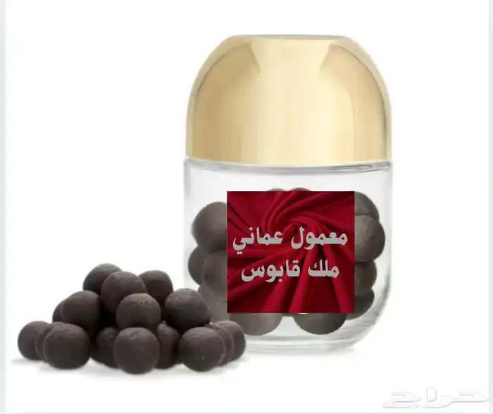 بخور معمول الملكي قابوس العماني 0