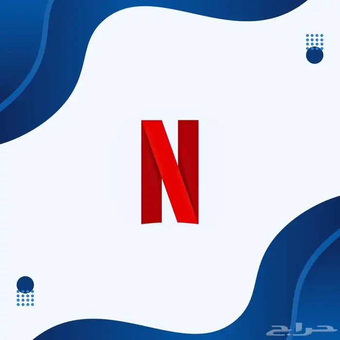 نيتفلكس 0