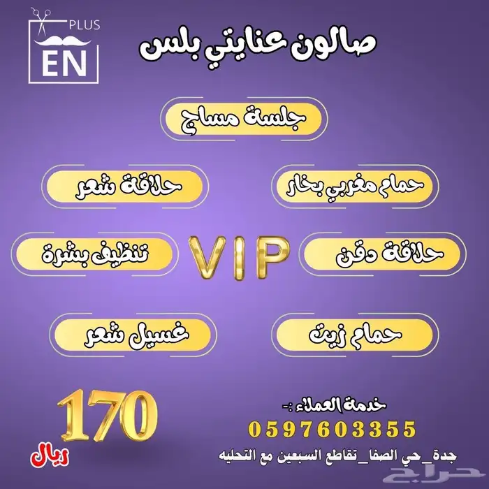 عرض ( مساج استرخائي 60دقيقة ) 80ريال فقط 4