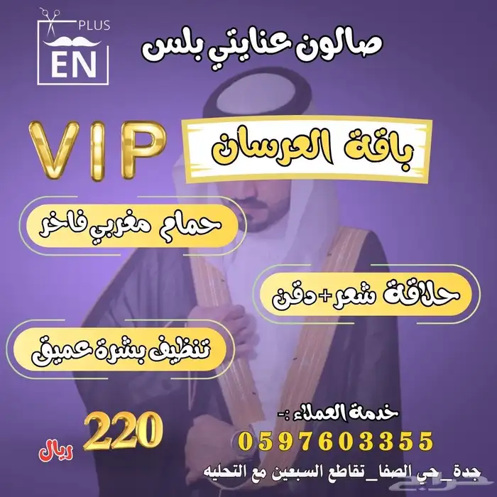 عرض ( مساج استرخائي 60دقيقة ) 80ريال فقط 5