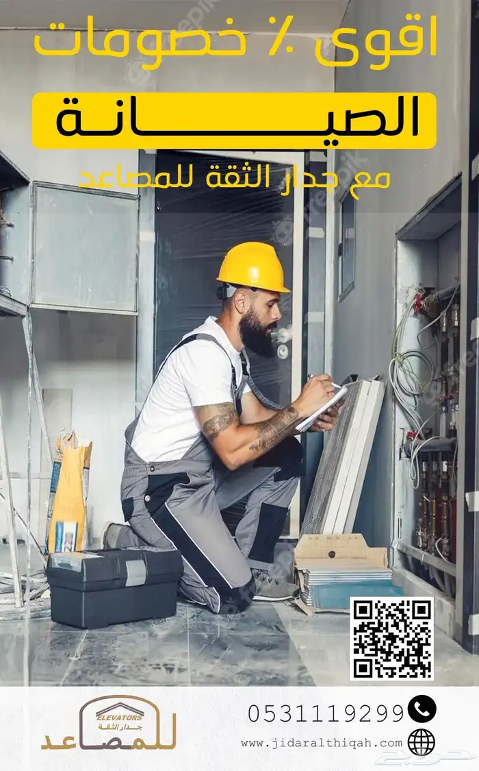 صيانة وتركيب وبيع قطع غيار مصاعد 0