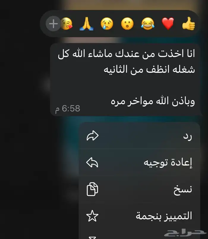 منتجات تاج الجمال(حنا-سدر-مشاط- وسمه-اكليل جبل-لافندر-بخور) 15