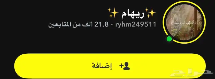 سناب شات 21k 0