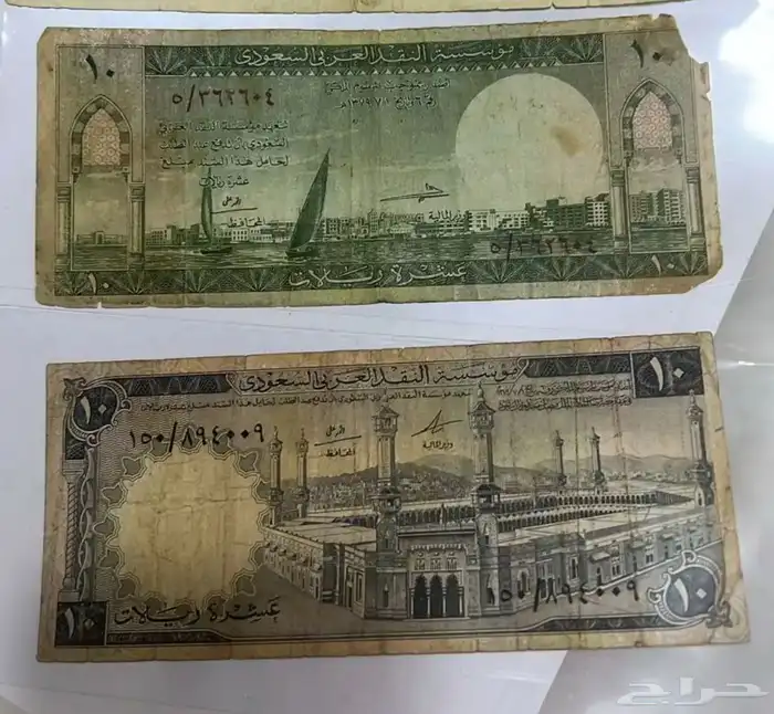 فلوس فيصل و سعود 0