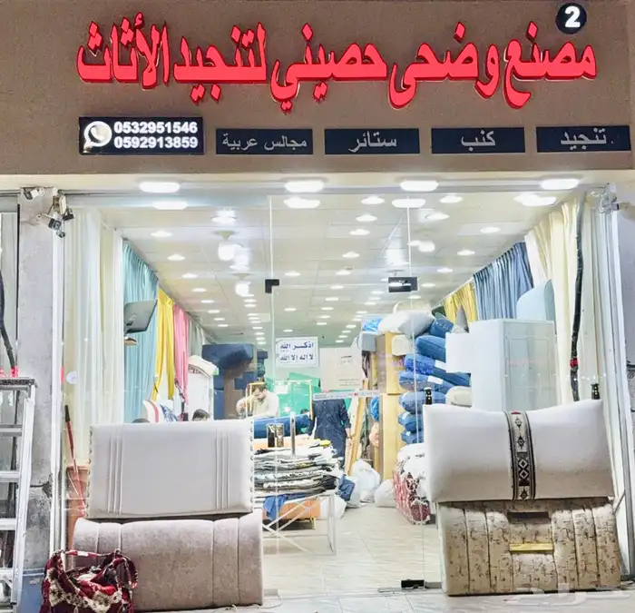 مفروشات 4