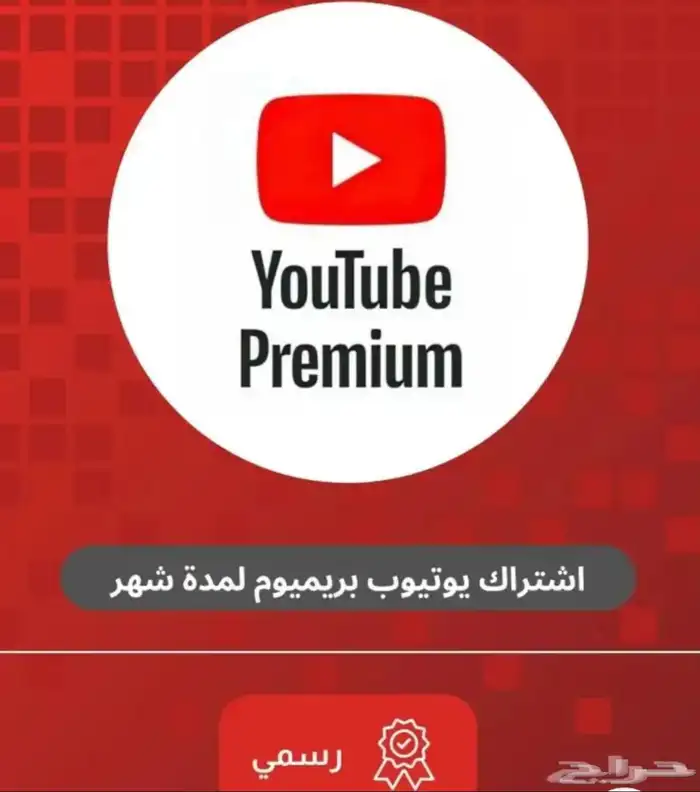 طريقة اليوتيوب 0