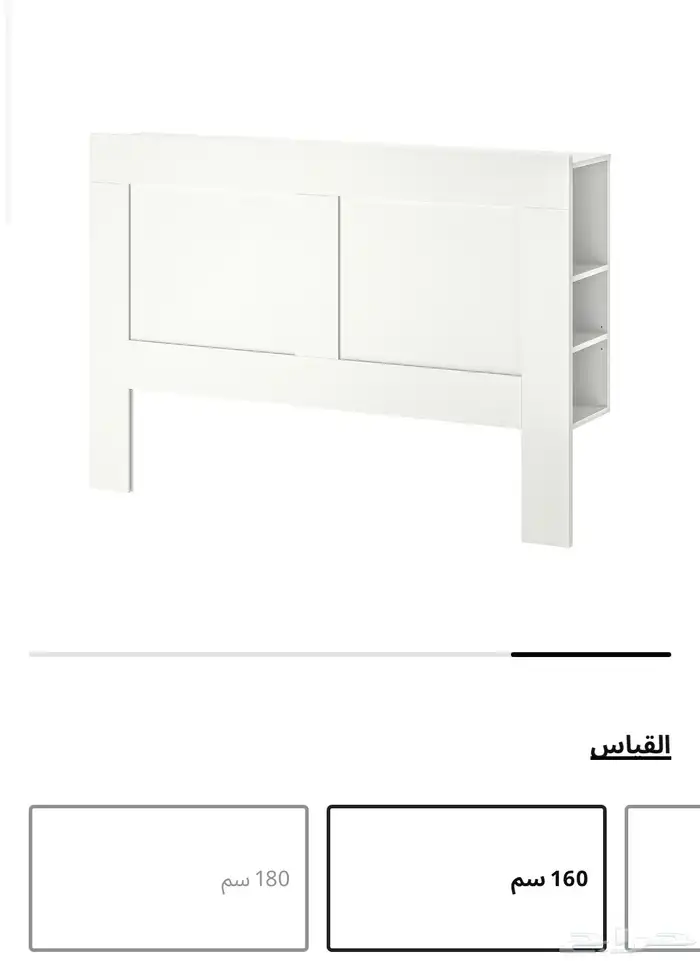 لوح سرير مع تخزين من ايكيا 0
