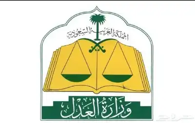 مأذون شرعي للمواطنين والمقيمين . 0