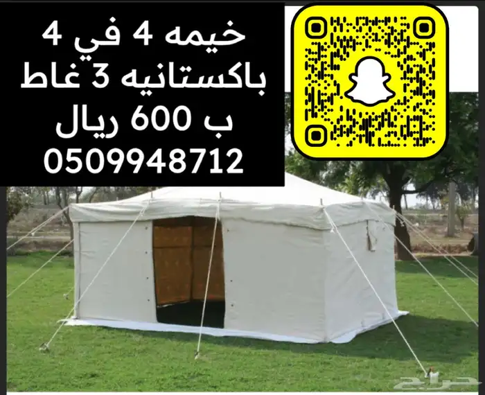 قماش رواق اسود مع ابيض طول 50 متر في عرض مترين 420 11