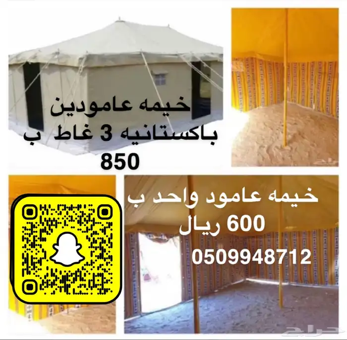 قماش رواق اسود مع ابيض طول 50 متر في عرض مترين 420 15