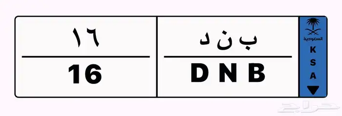 لوحة مميزه   نقل 0