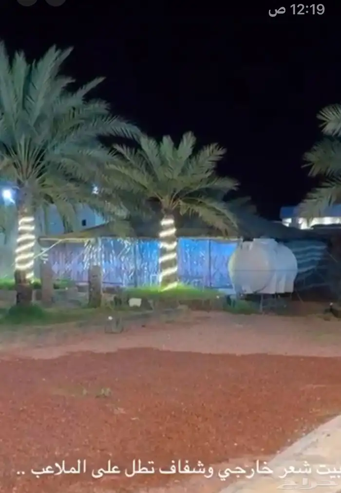 منتجع ALSARAYA ريفي شتوي للإيجار اليومي شرق القاعد 25