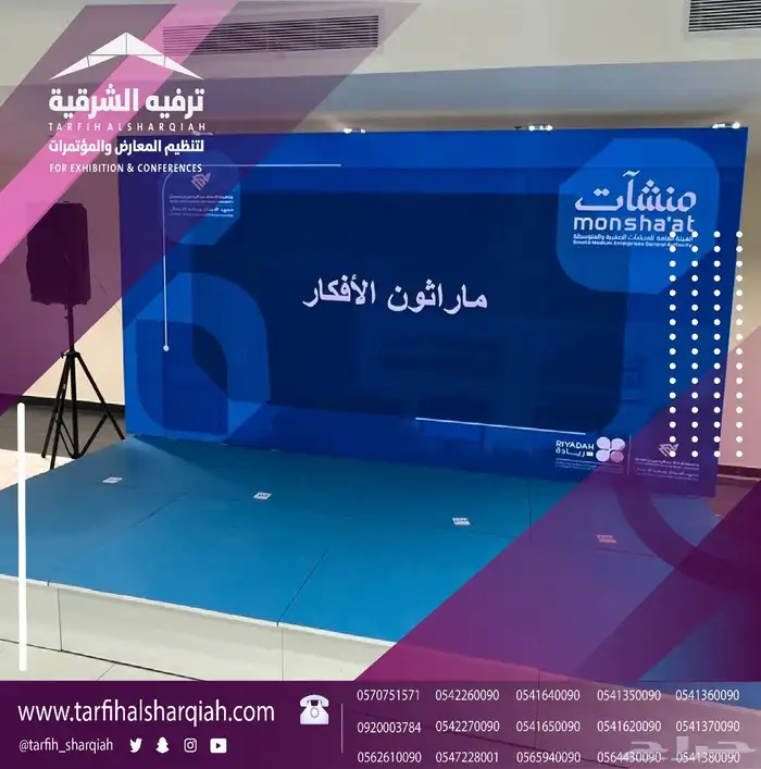 مسارح للايجار 2