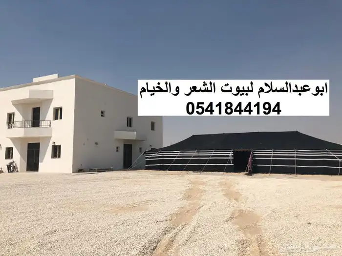 تركيب خيام وبيوت شعر في الدمام 18