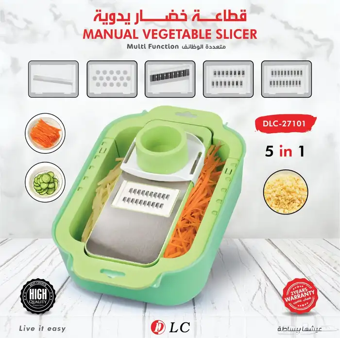 قطاعة خضار يدوية 0