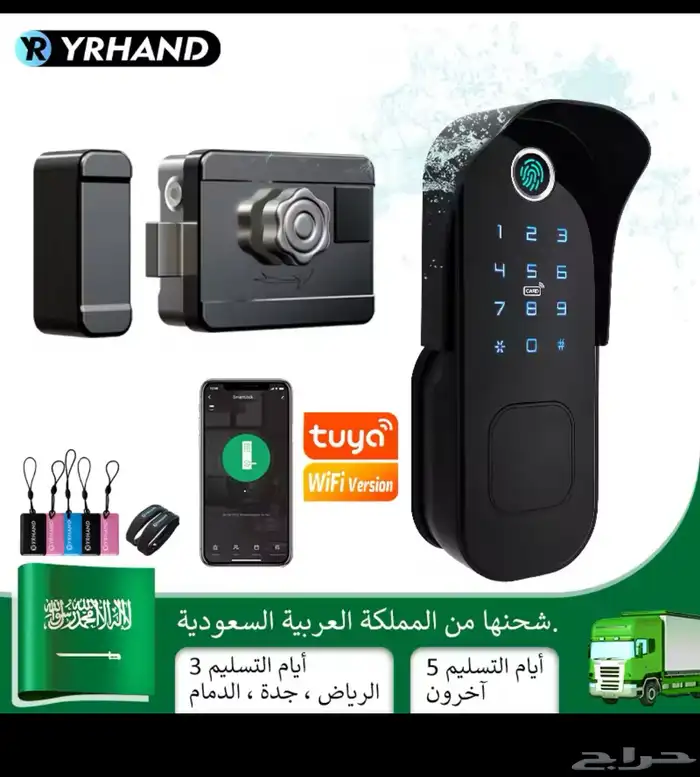 قفل ذكي داخلي وخارجي 399 ريال مع التركيب داخلي او خارجي 0