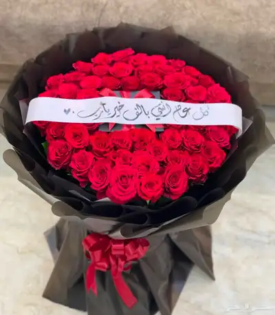 محل ورد وهدايا الرياض توصيل بنفس اليوم ورد 1