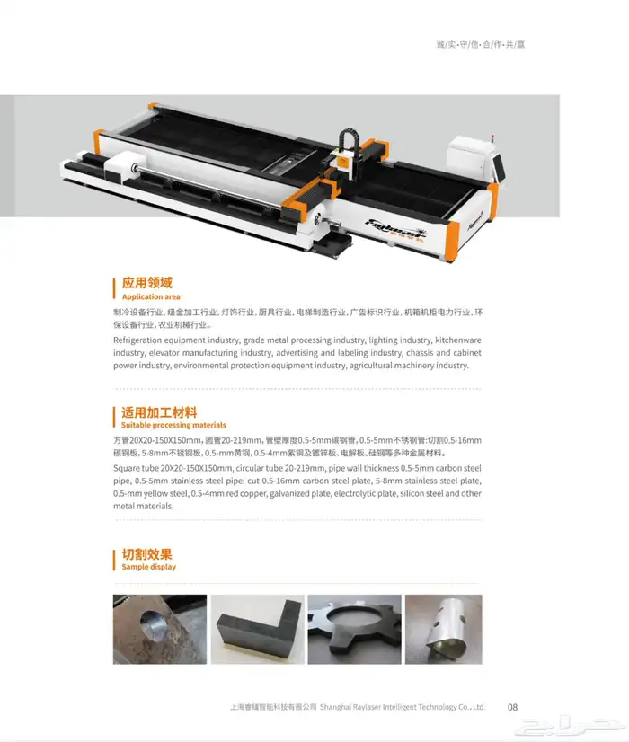 مكائن قص ليزر Laser cutting machines 8