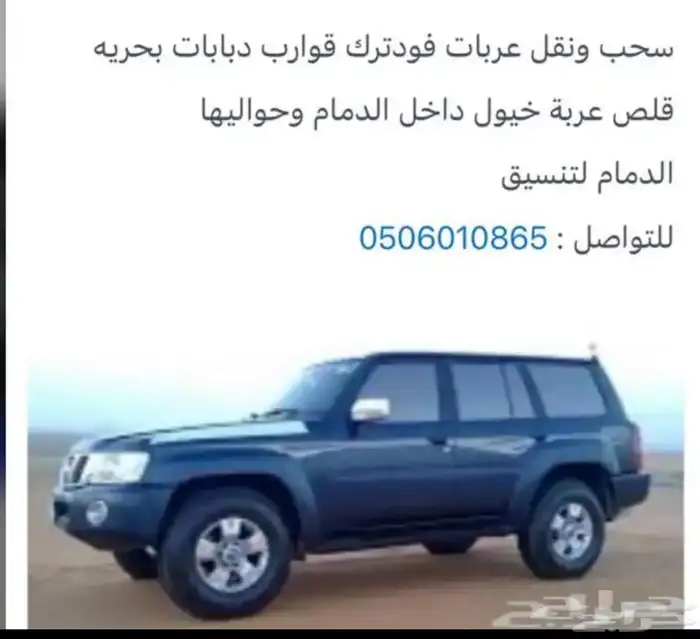 سحب تركات الدمام 0