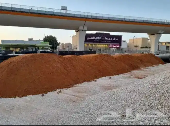رمل احمر صافي ازفلت مقشور صبيز دفان زراعي دفان ميده 3