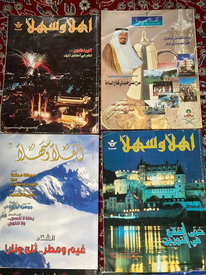 مجلات منوعة في مكة 5 ريال 8