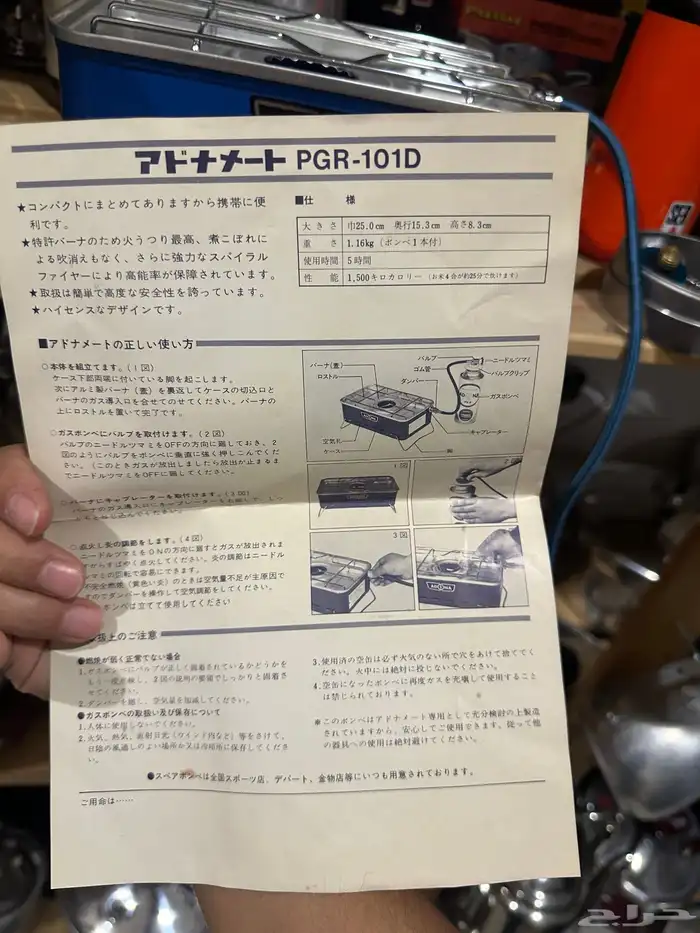 موقد ياباني نادر 3