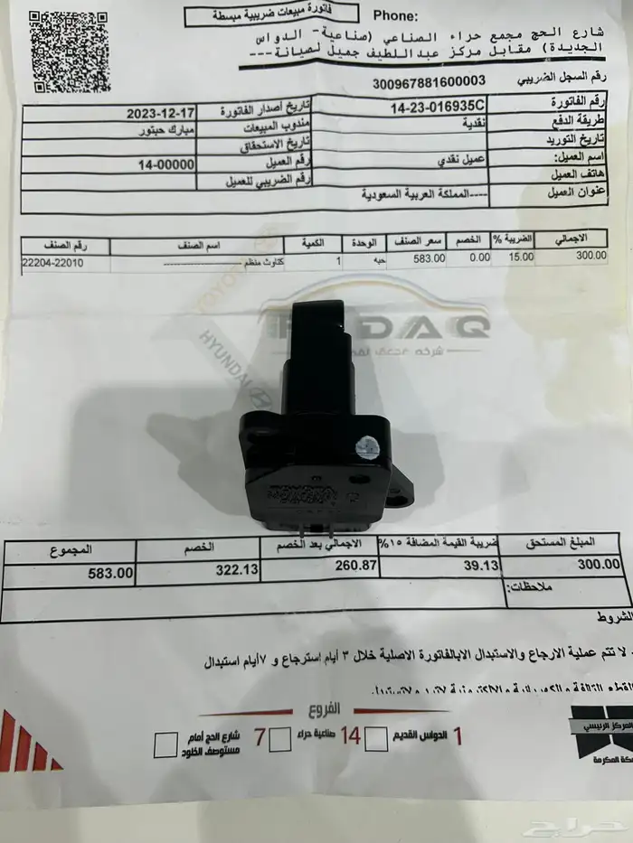 حساس هواء كورلا 3