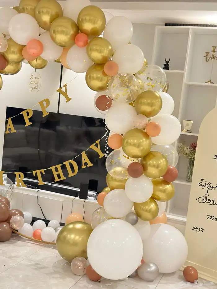 تنسيق بالونات اعياد ميلاد 3