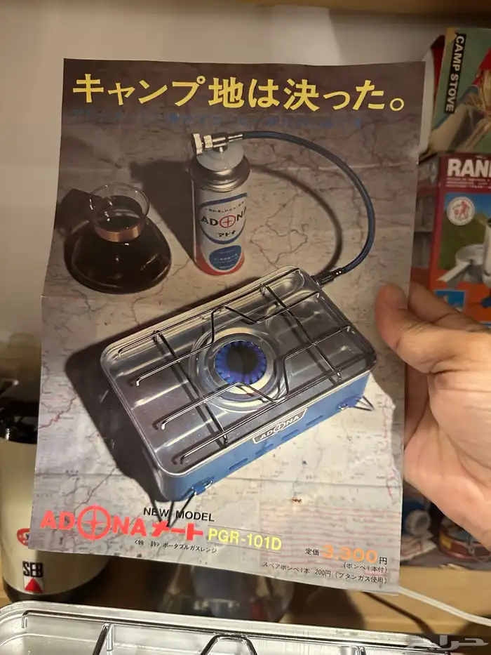 موقد ياباني نادر 4