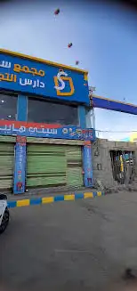 شركه تركيب لوحات محلات بشروط البلديه كلادينج حروف بارزة 1