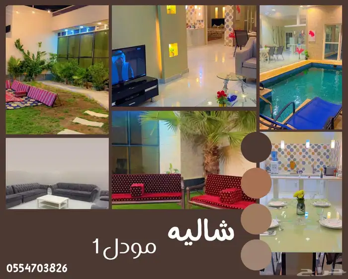 شاليه مودل1 للاجار اليومي- مسبح داخلي 53