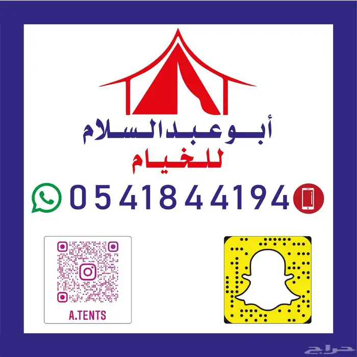 تركيب خيام وبيوت شعر في الدمام 28