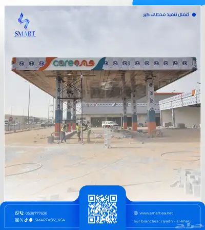 تنفيذ المشاريع التجاريه 0