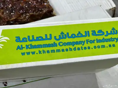 خلاص الخرج درجة اولى (الخماش) 4