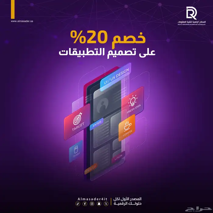 عمل تطبيقات و مواقع الكترونية 0