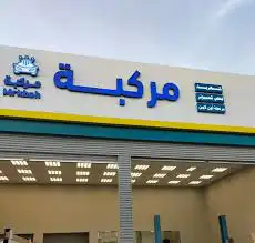 شركه تركيب لوحات محلات بشروط البلديه كلادينج حروف بارزة 0