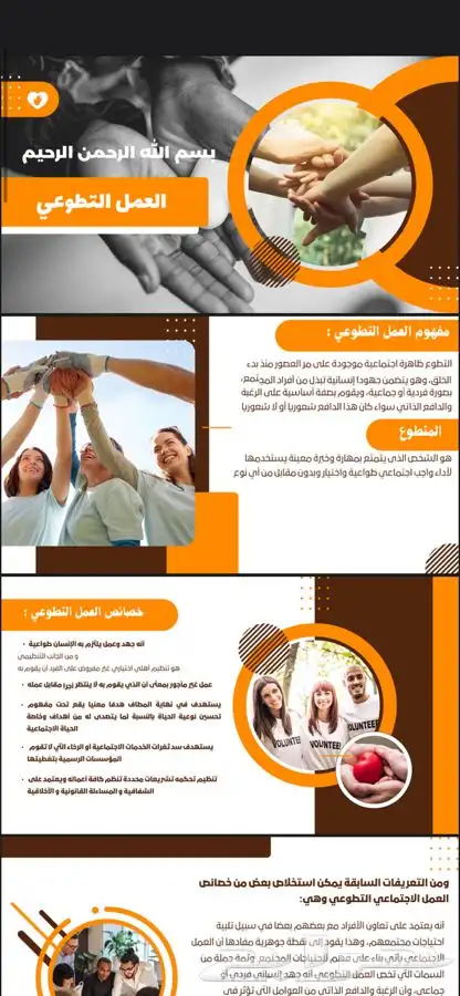 عروض باور بوينت وتصاميم حفلات تخرج وحفلات ملكه وزواج 0