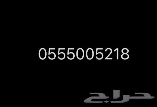 رقم مميز استي سي 0
