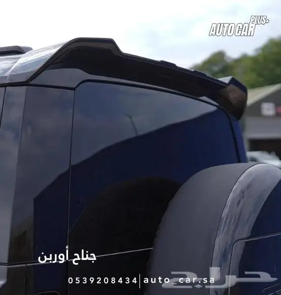 اكسسوارات دفيندر جميع الأنواع 2020 - 2025 7