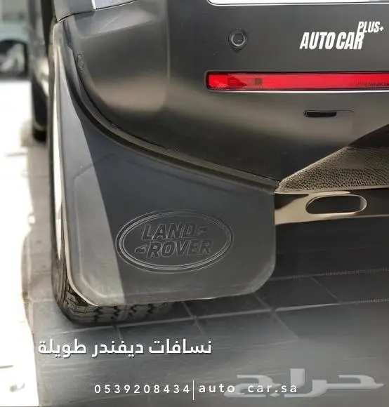 اكسسوارات دفيندر جميع الأنواع 2020 - 2025 6