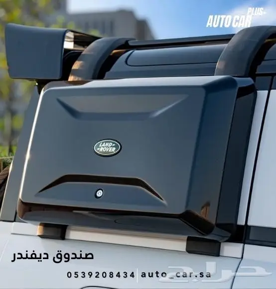 اكسسوارات دفيندر جميع الأنواع 2020 - 2025 1